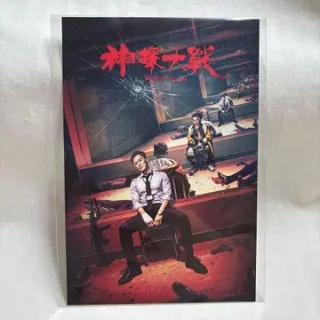 신탐 대전 엽서