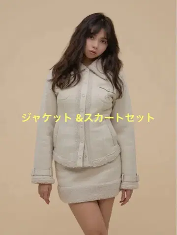 Gigi mouton jacket skirt 세트