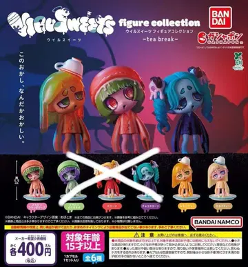 윌 스위츠 피규어 컬렉션 teaBreak 3종 세트