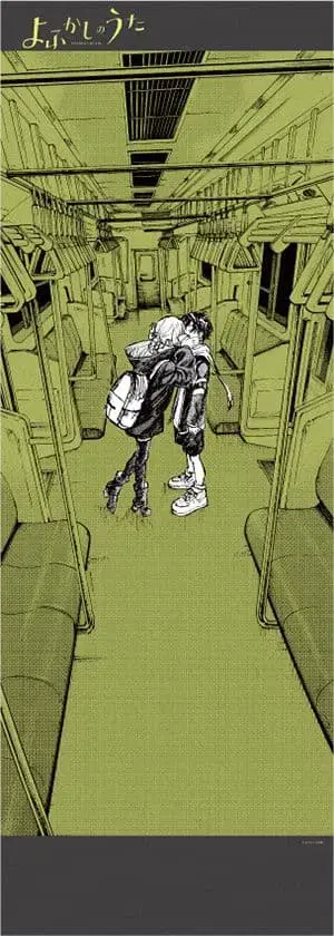 여명기의 노래 포스터 복권 추첨