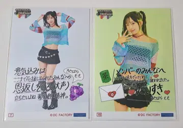 OCHA NORMA 무도관 콜렉션 사진 키타하라 모모