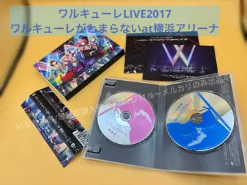 LIVE 2017 발키리가 멈추지 않아 at 요코하마 아레나 DVD