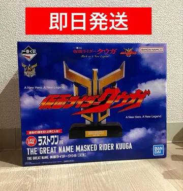 제일복권 가면라이더 쿠우카 라스트 원상 덤 포함