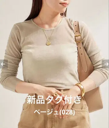 택 포함 새상품 plage Flocky Mesh 롱T 베이지