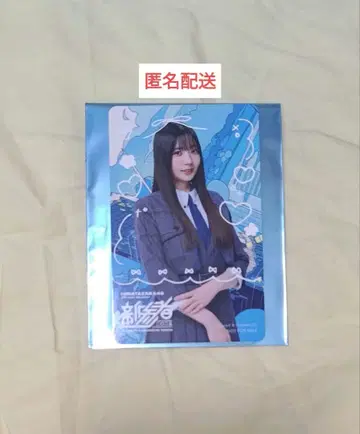 사카이 니이나 카드 신참자 후드