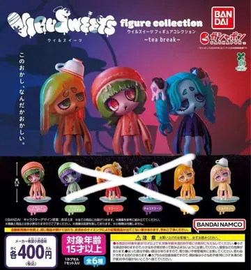 윌 스위츠 피규어 컬렉션 teaBreak 2종 세트