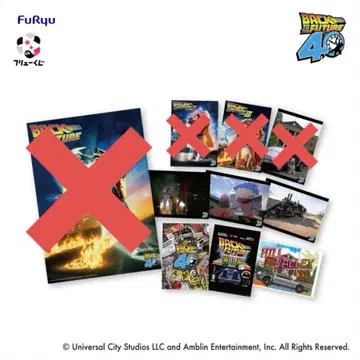 백 투 더 퓨처 복권