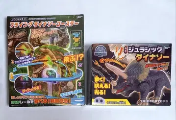 플라잉 다이너소 스타 & 쥬라기 다이너소어