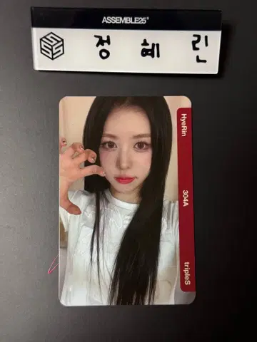 tripleS FC WAV 오브제 Objekt 해린 명찰