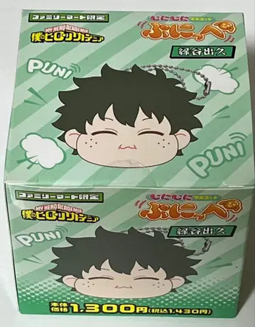 [ 절판 상품 ] 나의 히어로 아카데미아 미도리야 이즈쿠 2  마스코트