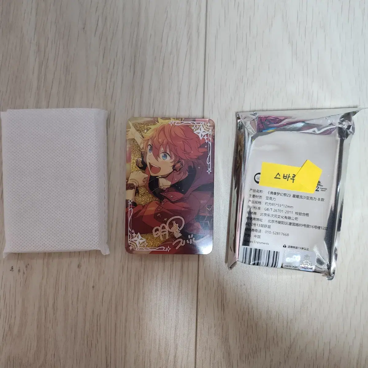 Ensemble Stars Subaru Block Ensemble Stars Ulewleotta