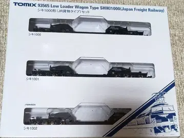 TOMIX 시키1000 3량 세트