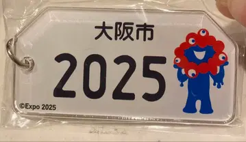 오사카시 2025 Expo 키링