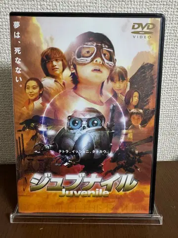 주브나일 Juvenile DVD