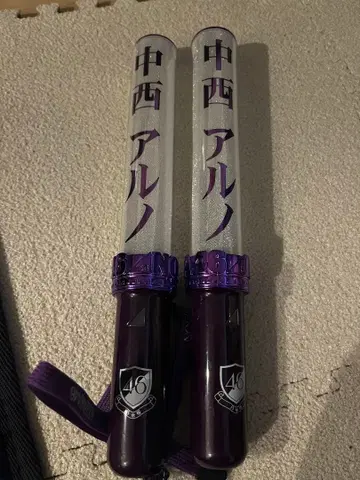 나카니시 아루노 응원봉 2개 세트