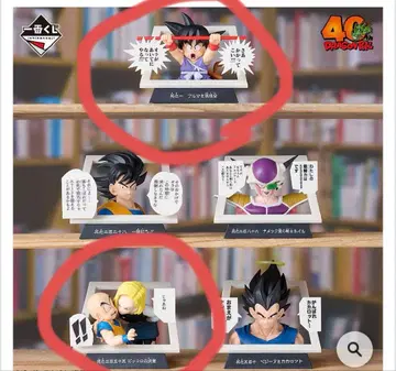 드래곤볼 제일복권 E상 2체 세트