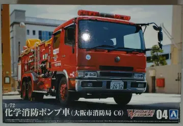 1/72 화학 소방 펌프 자동차 W04 모형