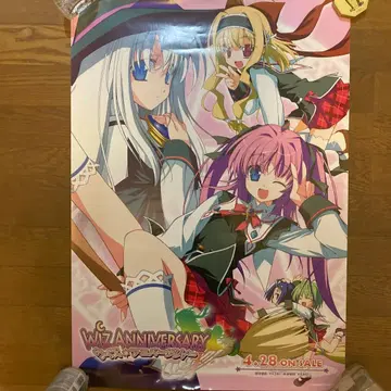 레어 위드 애니버서리 판촉용 B2 포스터 시타 카즈히로