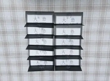 호러 마켓 노베복권 전 10종 컴플리트 세트 호시카이샤 이벤트 한정판