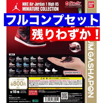 NIKE 미니어처 컬렉션 전 18종 풀컴프 나이키 가샤폰
