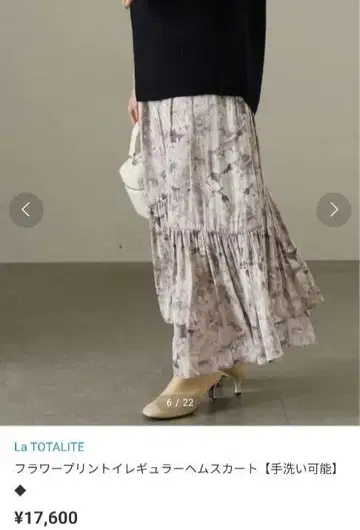 라 토탈리테 플라워 프린트 불규칙 밑단 스커트 니트 팬츠