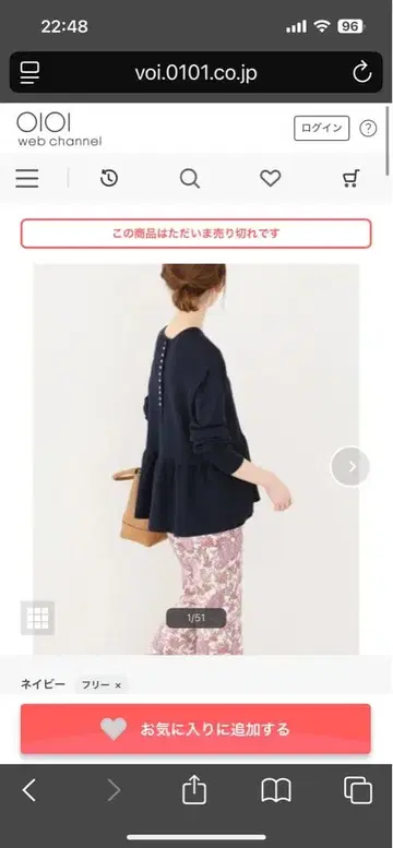 이에나 펄 장식 페플럼 니트