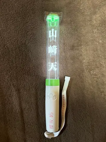 야마자키 텐 개별 응원봉