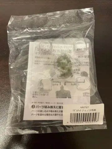 카이요도 리볼텍 원펀맨 제노스 옵션 부품 머리 부품