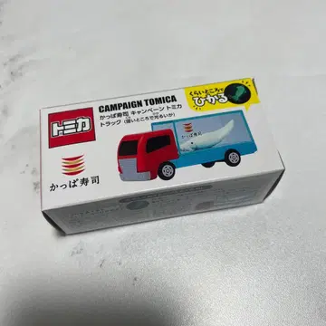 토미카 갓파즈시