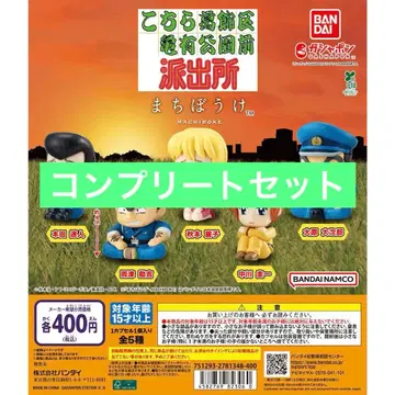 [ 5종 컴프 ] 기다림 여기는 카츠시카구 카메아리 공원 앞 파출소 11