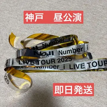 Number i 넘버아이 고베 공연 은색 테이프 노컷 풀 2개 세트