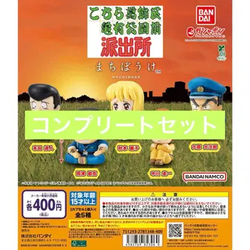 [ 5종 컴프 ] 기다림 코치카메 공원 앞 파출소 12