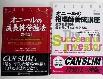 [ 오닐의 성장주 발굴법 제4판 & 오닐의 주식 투자 교실 ]