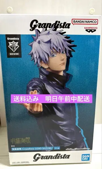 Grandista 주술회전 고죠 사토루 피규어