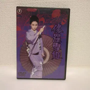 DVD 수라설희 셀판