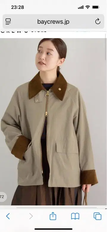 이에나 바버 별주 BORROWDALE/보로우데일 자켓