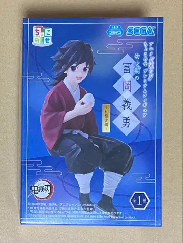 귀멸의 칼날 쵸코노세 토미오카 기유 유년기 피규어