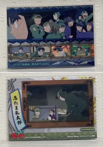 닌타마 란타로 트레이딩 카드 닌술학원 에마키 56 6학년 5학년