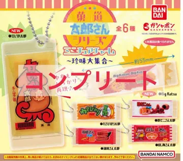 과자가게 타로 씨 시리즈 미니어처 참 진미 빅카츠 아마이카 카바야키 씨