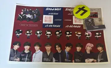 SnowMan 음고지신 혜택