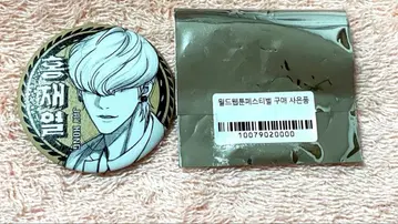 외모지상주의 홍재열 외견지상주의 시노미야 코우키 캔 배지