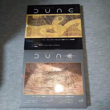 듄 dune 사막의 혹성 아트북 드니 빌뇌브의 세계