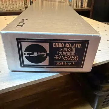 엔도 우에다 교통 모하 5250 차체 키트 HO 게이지