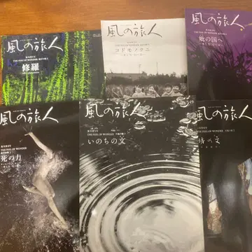 바람의 여행자 Vol.45~50 (복간 제1호~6호) 총 6권