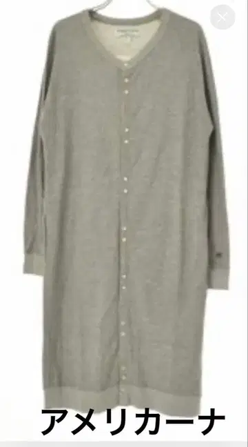 아메리카나 롱 가디건 그레이