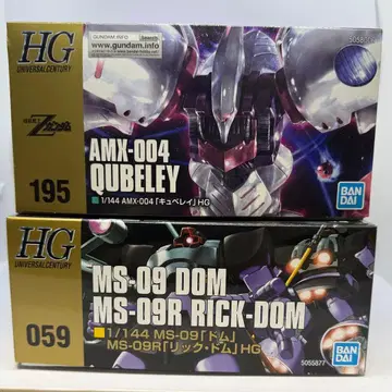 HG 큐베레이 & 돔 릭 돔 2기 세트