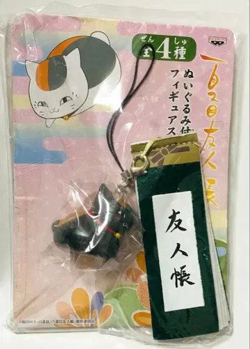 나츠메 우인장 냥코센세 봉제 인형 부착 피규어 스트랩
