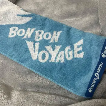 나니와단시 BON BON VOYAGE 스타 타월