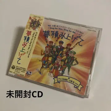 미개봉 CD '95 오구라 케이 패밀리 뮤지컬 Vol.9