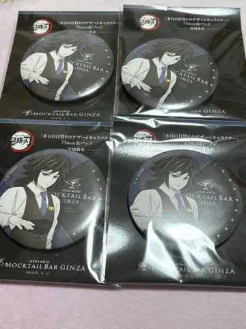 귀멸의 칼날 모크텔 디저트 캔뱃지 토미오카 기유 4개